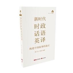 敘事新聞與數位敘事 五南文化 政府出版品 歷史價格詳細信息