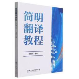 簡明台灣人四百年史：圖文精華版 歷史價格詳細信息