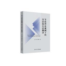 《論孟心詮》/駱建人 歷史價格詳細信息