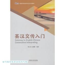 英漢  漢英海洋生態學詞匯  續1 | 楊東方，陳 歷史價格詳細信息