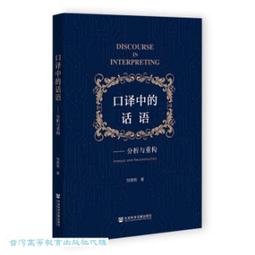 口譯精華(二版)(with CD) 歷史價格詳細信息