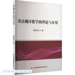 翻譯教學實務指引：從15份專業教案開始 歷史價格詳細信息