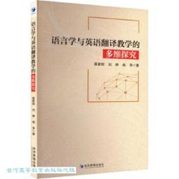 翻譯教學實務指引：從15份專業教案開始 歷史價格詳細信息