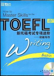 新托福考試中公新托福背多分系列寫作高頻詞彙 中公教育出國考試研究院 2018-11 世界圖書出版社 歷史價格詳細信息