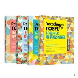 【上品簡體書坊 】全6冊 新東方 劍橋IELTS雅思9分口語+9分聽力+9分閱讀+9分寫作+9分模考+核心詞匯 第二版 歷史價格詳細信息