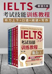 【上品簡體書坊 】全6冊 新東方 劍橋IELTS雅思9分口語+9分聽力+9分閱讀+9分寫作+9分模考+核心詞匯 第二版 歷史價格詳細信息