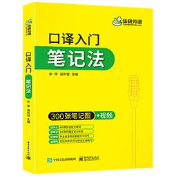 口譯精華(二版)(with CD) 歷史價格詳細信息