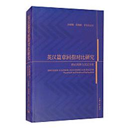 【簡體書】余新忠｜清以來的疾病、醫療和衛生︰以社會文化史為視角的探索｜生活．讀書．新知三聯書店【無劃記、破損】 歷史價格詳細信息
