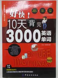 30000詞英漢詞典 張柏然 9787557912338 【台灣高等教育出版社】 歷史價格詳細信息