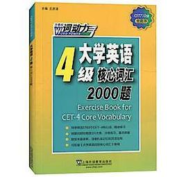 英語2000核心單字12週特訓班 （隨掃即聽 QR Code核心單字語音檔）【金石堂】 歷史價格詳細信息