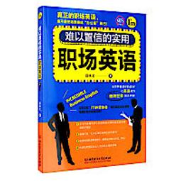 難以置信－科學家探尋神祕信息場 | 定價240 | 庫存書 65折 | 有些許黃斑，如無法接受請勿下標 歷史價格詳細信息