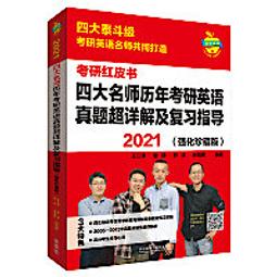 2021年超強防禦3片式 千里眼 超強無線雷射防護罩 3片式 A1 PLUS+ 防護罩 完全防禦最新三眼二代 保固2年 歷史價格詳細信息
