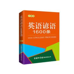英諺之美 (The Rhetoric Perspectives of English Proverbs) 歷史價格詳細信息