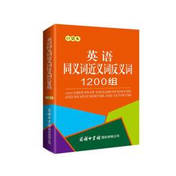 英文同義字圖鑑：超圖解！秒懂英文同義字正確用法，快速提升作文力與會話力！【城邦讀書花園】 歷史價格詳細信息