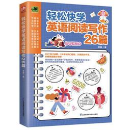 輕鬆快學30天學好英語語法 易人外語編輯部 9787571329013 【台灣高教簡體書】 歷史價格詳細信息