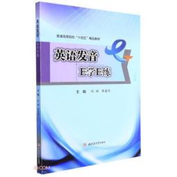 英語發音急診室：格林法則專家教你學會K.K.音標和自然發音，精準掌握英語發音的道理 （隨掃即聽 QR Code） 歷史價格詳細信息
