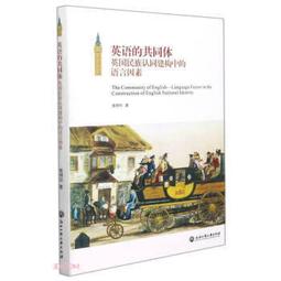 共同體的神話：極權暴政的席捲與野蠻歐陸的誕生【東歐百年史‧冊2】【金石堂】 歷史價格詳細信息