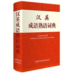 成語詞語攻略秘笈｜正中書局CCBC 歷史價格詳細信息