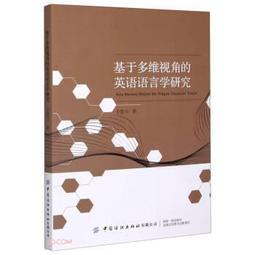 基於多種教學模式的高校英語教學研究 李媛瑩 9787521827224 【台灣高等教育出版社】 歷史價格詳細信息