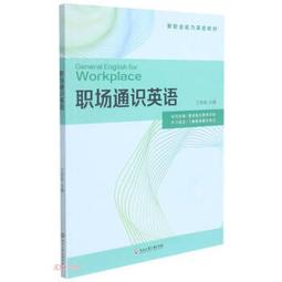 英語職通車 18種熱門職業英文通通通 歷史價格詳細信息