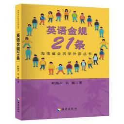 金融英語900句 | 陳偉華，浩瀚主編 | 世界圖書出版公司北京公司, 歷史價格詳細信息