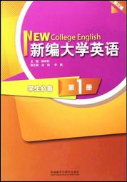 新編大學英語 (文化閱讀教程) (2) 章汝雯 樓荷英 李穎 等 9787521327076 【台灣高等教育出版社】 歷史價格詳細信息