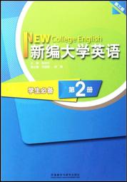 新編大學英語 (文化閱讀教程) (2) 章汝雯 樓荷英 李穎 等 9787521327076 【台灣高等教育出版社】 歷史價格詳細信息