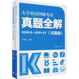 2020考研英語大綱詞匯分類精讀筆記 老蔣 組編 考研英語命題研究組 9787300267203 【台灣高教簡體書】 歷史價格詳細信息