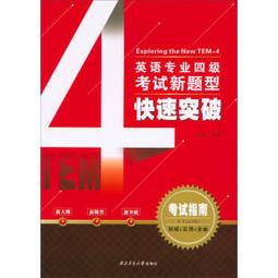 專業四六級耳機大學英語聽力專八專用FM調頻46級ab級頭戴式耳機 歷史價格詳細信息