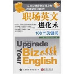 職場英文精準表達：掌握140個常用字句，跨國外商溝通零失誤 歷史價格詳細信息