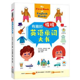 有趣的英文-My Day(我的一天)/come with me(跟我來)/How’s the weather?(天氣如何 歷史價格詳細信息