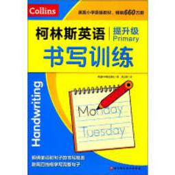 英文書寫體自學聖經（新裝版）：字形分析肌肉運用?運作練習 經歷百年淬鍊的專業系統教學 歷史價格詳細信息