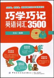 巧學編織：生活小物/王春燕 歷史價格詳細信息