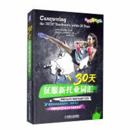 征服新海 40個介力使力了心理魔法  項慧齡 歷史價格詳細信息
