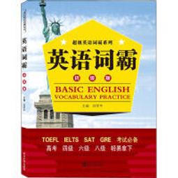 英語詞綴詞典 (精) (韓)金正基 9787800809682 【台灣高等教育出版社】 歷史價格詳細信息
