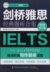 雅思考官寫作 (第4版) (英)保羅&middot;納爾遜 (澳)安 9787313212757 【台灣高等教育出版社】 歷史價格詳細信息