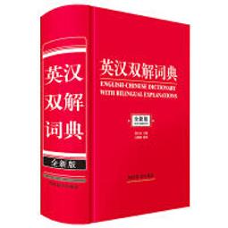周易全解 金景芳 呂紹綱著 吉林大學出版社 易經 易大傳 歷史價格詳細信息