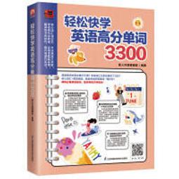 輕鬆快學30天學好英語語法 易人外語編輯部 9787571329013 【台灣高教簡體書】 歷史價格詳細信息