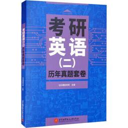 考研英語 (二)寫作考前衝刺萬用魔板 譚劍波 9787576406627 【台灣高等教育出版社】 歷史價格詳細信息