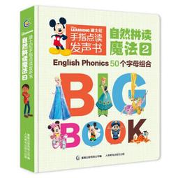 手指點讀發聲大書-跟我學英語 趙穎哲 9787111738015 【台灣高等教育出版社】 歷史價格詳細信息