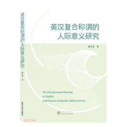 人際合盤占星全書   【金石堂】 歷史價格詳細信息