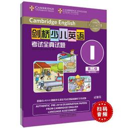 少兒英語閱讀測驗（第一冊）【金石堂】 歷史價格詳細信息