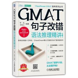 GMAT詞匯帝國 楊子江 曹紹升 9787300276069 【台灣高教簡體書】 歷史價格詳細信息