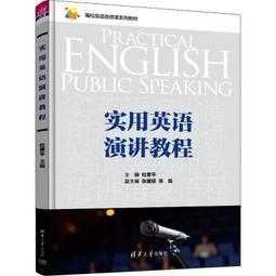 實用語文教程 陳思 齊立平 劉璐 北京理工大學出版社 97875682471 歷史價格詳細信息