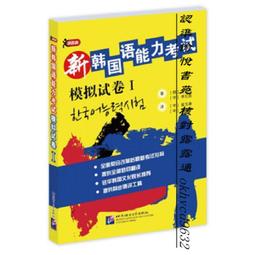 韓國駐台記者教你看懂韓語新聞： 50堂由淺入深的閱讀訓練課/柳廷燁/柳大叔/韓文學習 歷史價格詳細信息