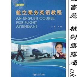 乘務專業教學實訓高鐵模型倉大型波音空客系列餐廳飛機模擬艙 歷史價格詳細信息