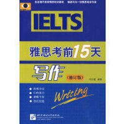 雅思考官寫作 (第4版) (英)保羅&middot;納爾遜 (澳)安 9787313212757 【台灣高等教育出版社】 歷史價格詳細信息