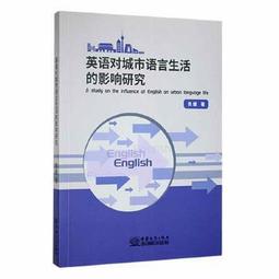 英語的對與錯 第四版 歷史價格詳細信息