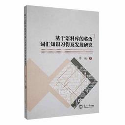 基督教詞語英漢漢英對照手冊 王毓華 9787801230706 歷史價格詳細信息