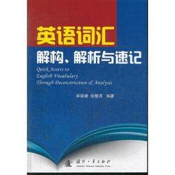 解構英文句型王（口袋書） 歷史價格詳細信息